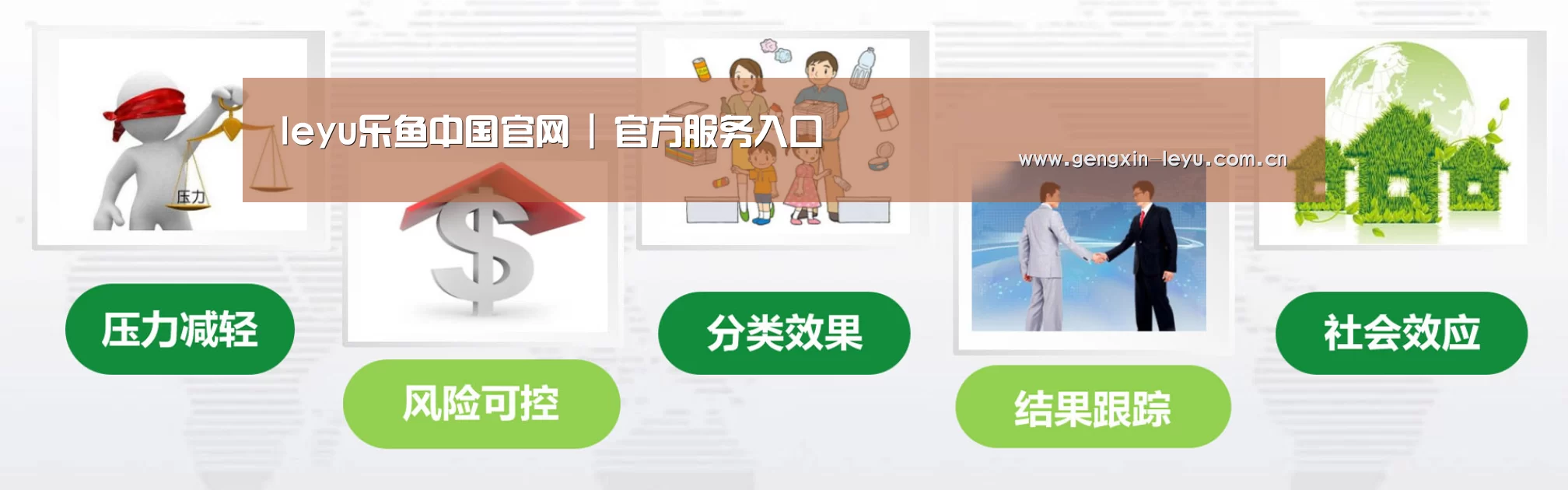 乐鱼官方网站下载公司