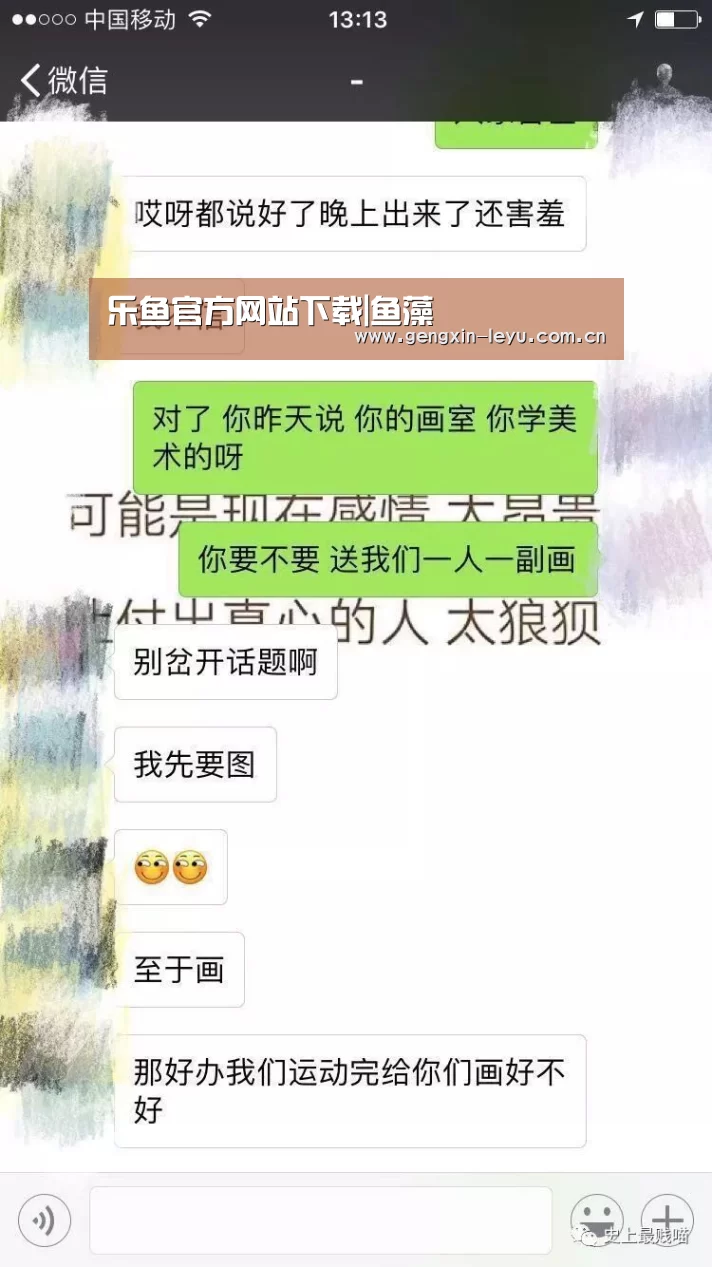 乐鱼官方网站下载|鱼藻(图3) 乐鱼体育官方平台