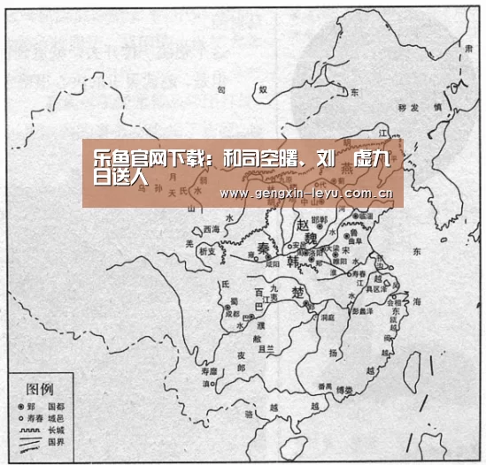 乐鱼官网下载：和司空曙、刘昚虚九日送人