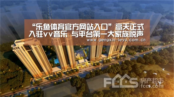 乐鱼体育官方平台