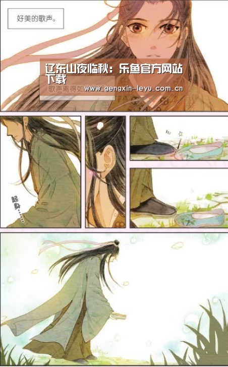 乐鱼体育官方平台