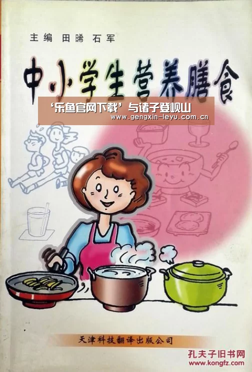 ‘乐鱼官网下载’与诸子登岘山