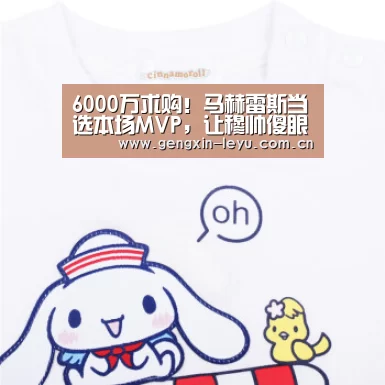 6000万求购！马赫雷斯当选本场MVP，让穆帅傻眼【乐鱼官方网站下载】